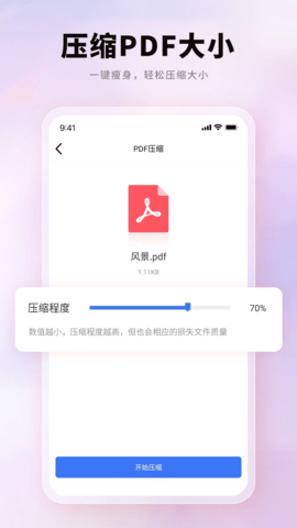 PDF猫PDF转换器 1.2.2 安卓版 2