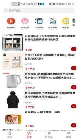 超级门店 1.1.0 安卓版 2