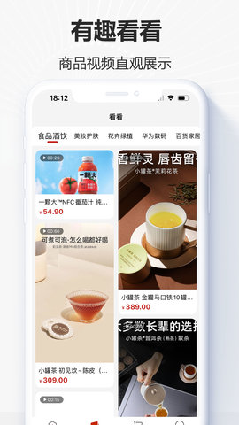 央淘 1.3.2 安卓版 2