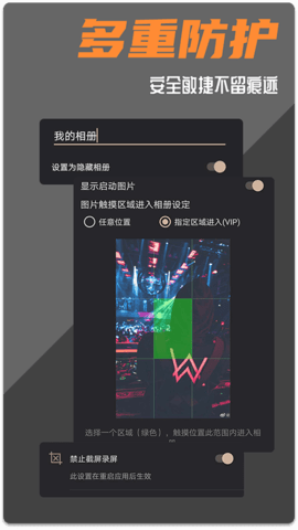 波尔安全相册 1.9 安卓版 3