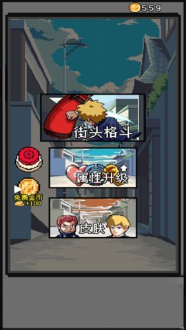 练练拳脚 1.0.1 安卓版 1