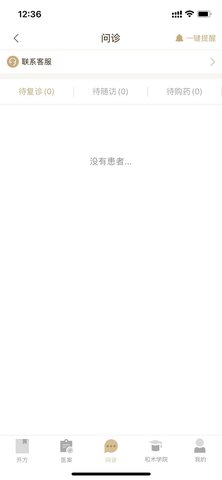 和术中医 3.5.3 安卓版 2