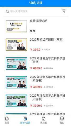 良善会计 2.9.4 安卓版 2