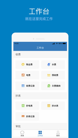 欣助手 2.6.0 安卓版 1