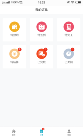 人力宝 3.4.0 安卓版 3