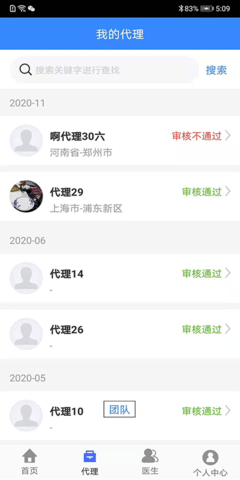 幸好代理商 2.5.7 安卓版 1