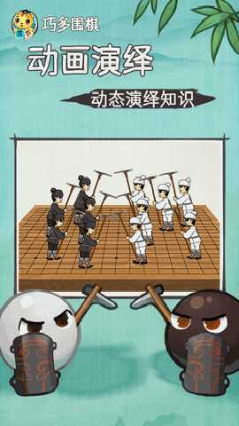 巧多围棋教学合集 1.0.10 安卓版 1