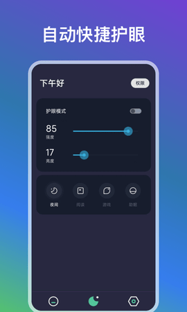 自动点点 25.05.25 安卓版 3