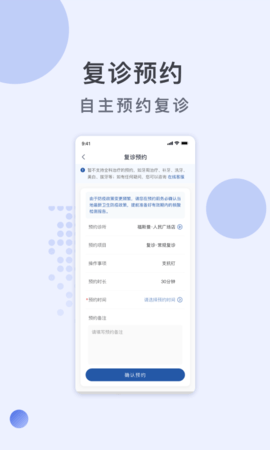 福斯曼 2.1.4 安卓版 2