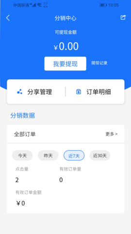 汇丞财税 3.2.6 安卓版 2