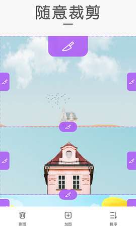 组合拼图 3.0.2 安卓版 3
