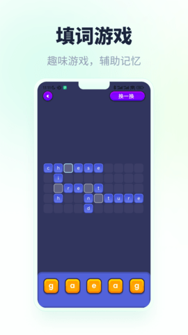 忘记背单词 1.0.7 安卓版 4