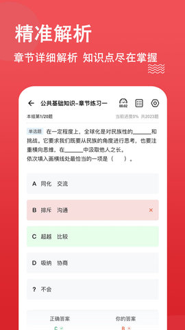 书记员练题狗 3.2.0.0 安卓版 2