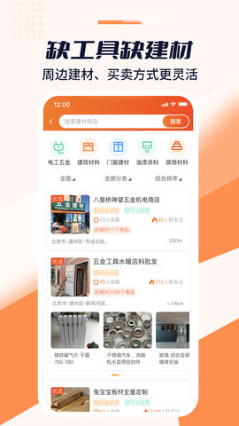 好工宝 2.15.6 安卓版 3