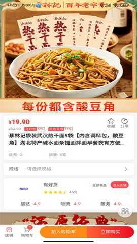 海草集 1.1.52 安卓版 3