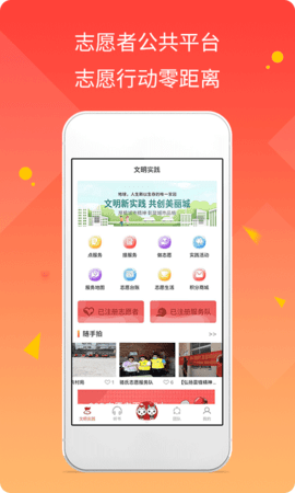 融愿 2.0.6 安卓版 1