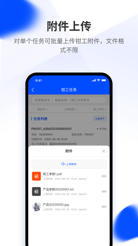 模云 6.4.2 安卓版 3