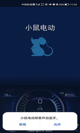 BMS监测系统V1.0 1.3 手机版下载 4