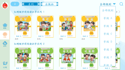 JoyReader 4.5.5.1190 安卓版 1