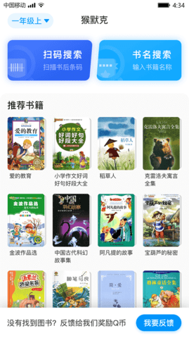 猴默克 1.6.7 安卓版 1