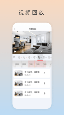 Ai看家 1.3.6 安卓版 1