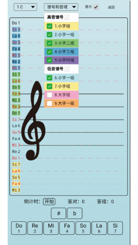 迷笛五线谱 1.0 安卓版 1