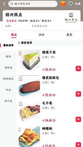 美角速递 0.0.1 安卓版 2