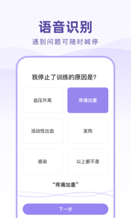 骨医生 1.0.5 安卓版 2