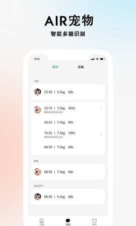 AIR宠物 2.1.5 安卓版 1