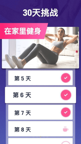 健康减肥 5.0415.30 安卓版 2