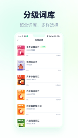 忘记背单词 1.0.7 安卓版 2