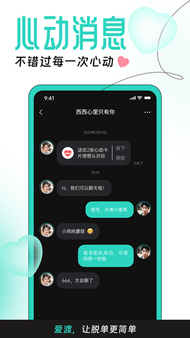 爱渡 1.3.6 安卓版 3