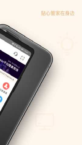 优安居 1.2.1 安卓版 1