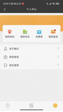 热付通 1.4.0 安卓版 1