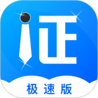 职业证件照