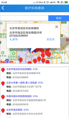 防e站 0.0.34 安卓版 2