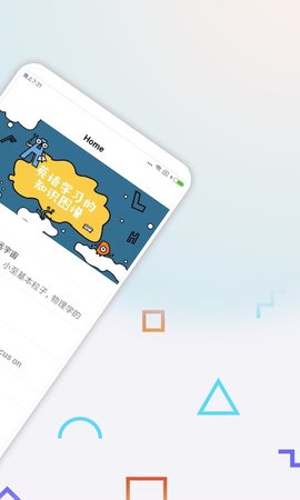 思读英语 2.1.9 安卓版 1