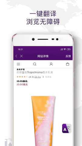 Wotada全球买手 2.4.6 安卓版 3