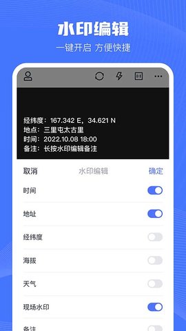 印象相机 1.5.3 安卓版 3
