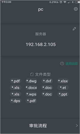 金甲EDS加密 3.5.1 安卓版 1