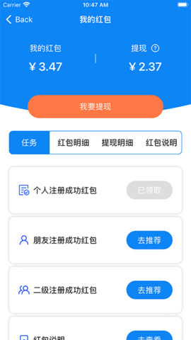 华商环球人才 2.2.5 安卓版 2