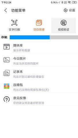 防伪相机 1.1.1 安卓版 1