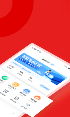 播音主持人考试聚题库 2.0.4 安卓版 1