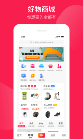 健康长老 2.5.0 安卓版 3