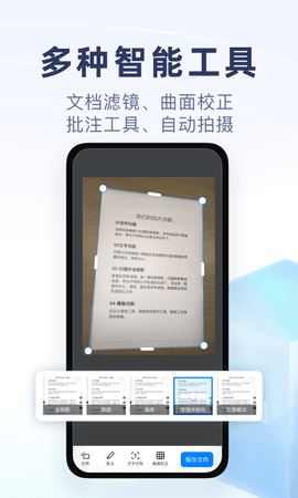 随手扫描 1.1.2 安卓版 1