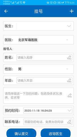 癫痫急诊手册 11.0 安卓版 4