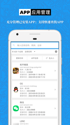 手机设备信息大全 3.0.10 安卓版 2