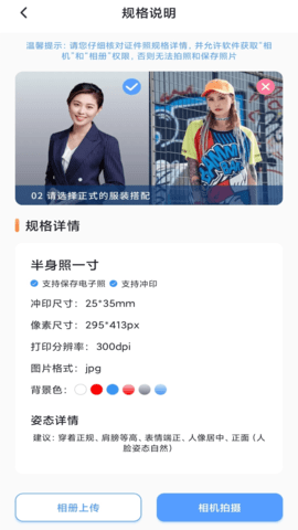 旗帜照片处理工具 1.0.1 安卓版 3