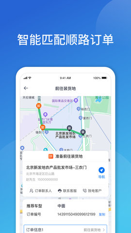 阿凡提快运 1.3.0 安卓版 4
