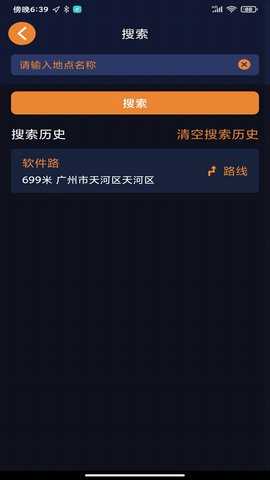 春芽地图视障版 1.7.42 安卓版 2